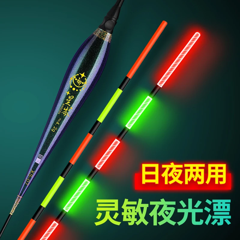 （买一送一)日夜两用高亮尾咬钩变色夜光漂