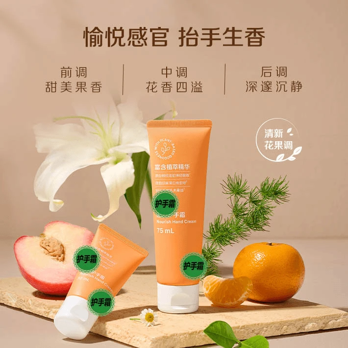 滋润护手霜30ml/75ml[手膜级护手霜] 保湿补水修护果香防干润肤