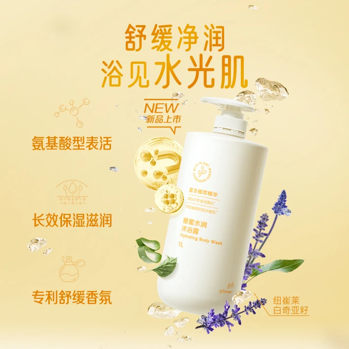 水润沐浴露温和净润保湿补水持久香氛润肤留香