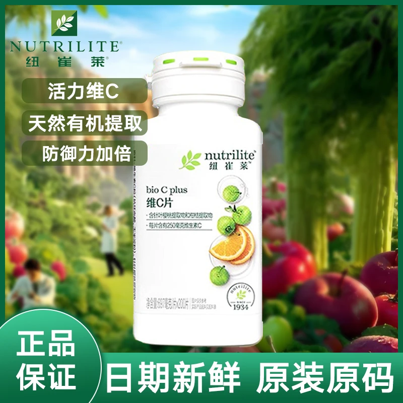 针叶樱桃柑橘味维C片200片装正品保证原码发货樱桃柑橘糖果