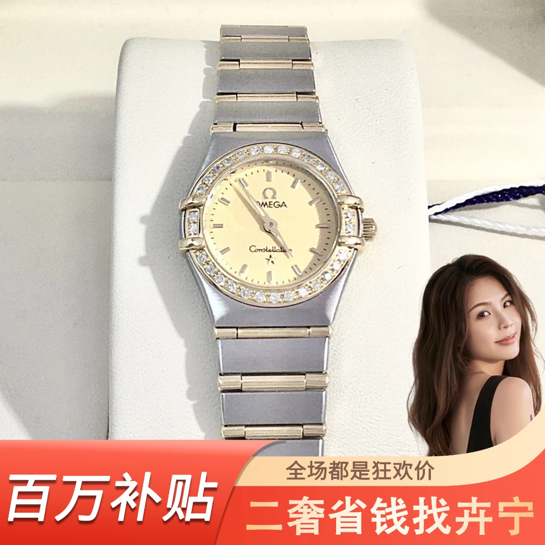 95新 妃鱼 欧米茄/石英表/表径22.5/95新/S99230708010/MT
