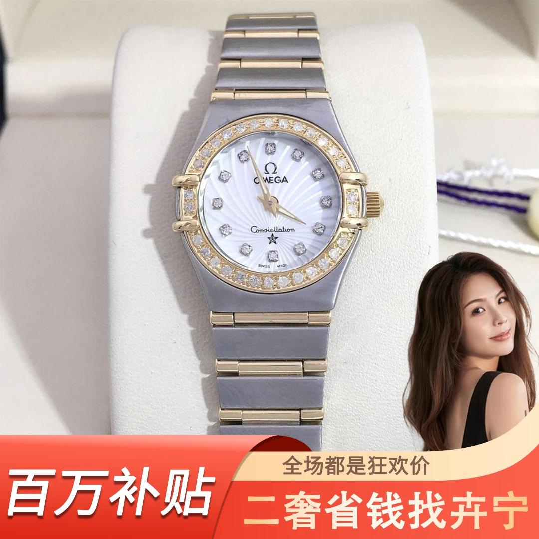 95新 妃鱼 欧米茄/石英表/表径22.5/95新/S99230706072/MT