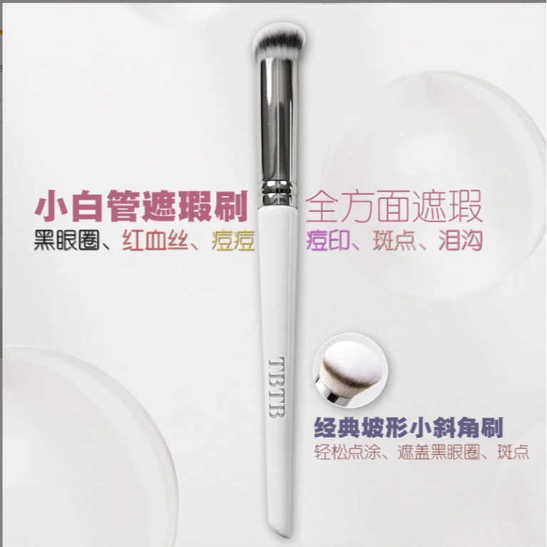 小白管遮瑕刷小斜角刷化妆刷不吃粉经典柔软遮泪沟圆头染刷遮痘
