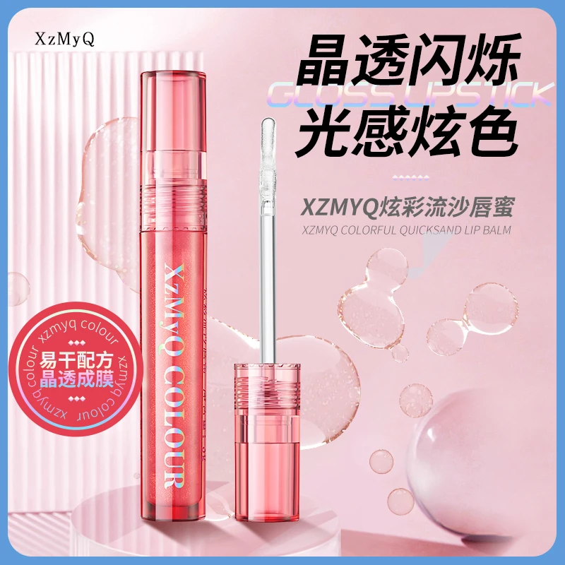 【东琳琳推荐】炫彩透明流沙唇蜜玻璃唇保湿滋润淡化唇纹水光唇色