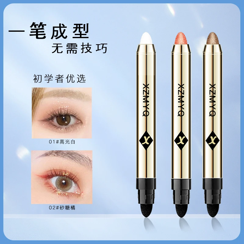 XzMyQ旗舰店正品高光眼影笔卧蚕珠光笔眼妆笔双头遮瑕笔化妆品
