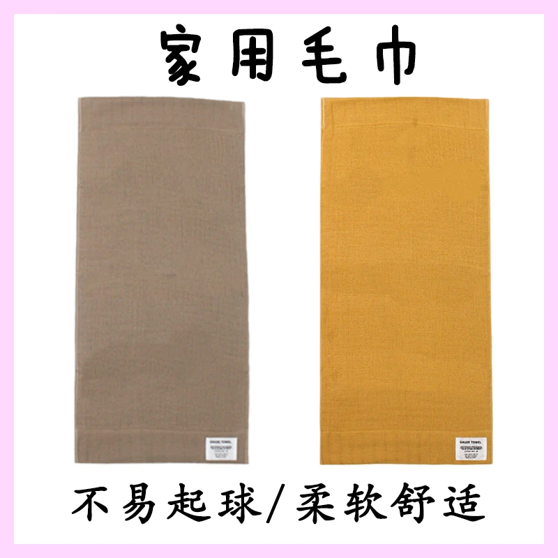 哎呦家13884毛巾37x77厘米家用纯色折叠双面柔软