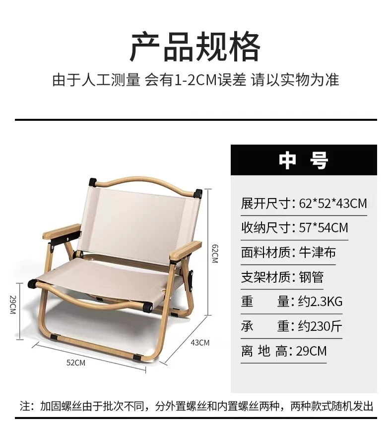 出口户外折叠椅子野餐克米特椅露营摆摊沙滩桌椅【哎呦家高17391】