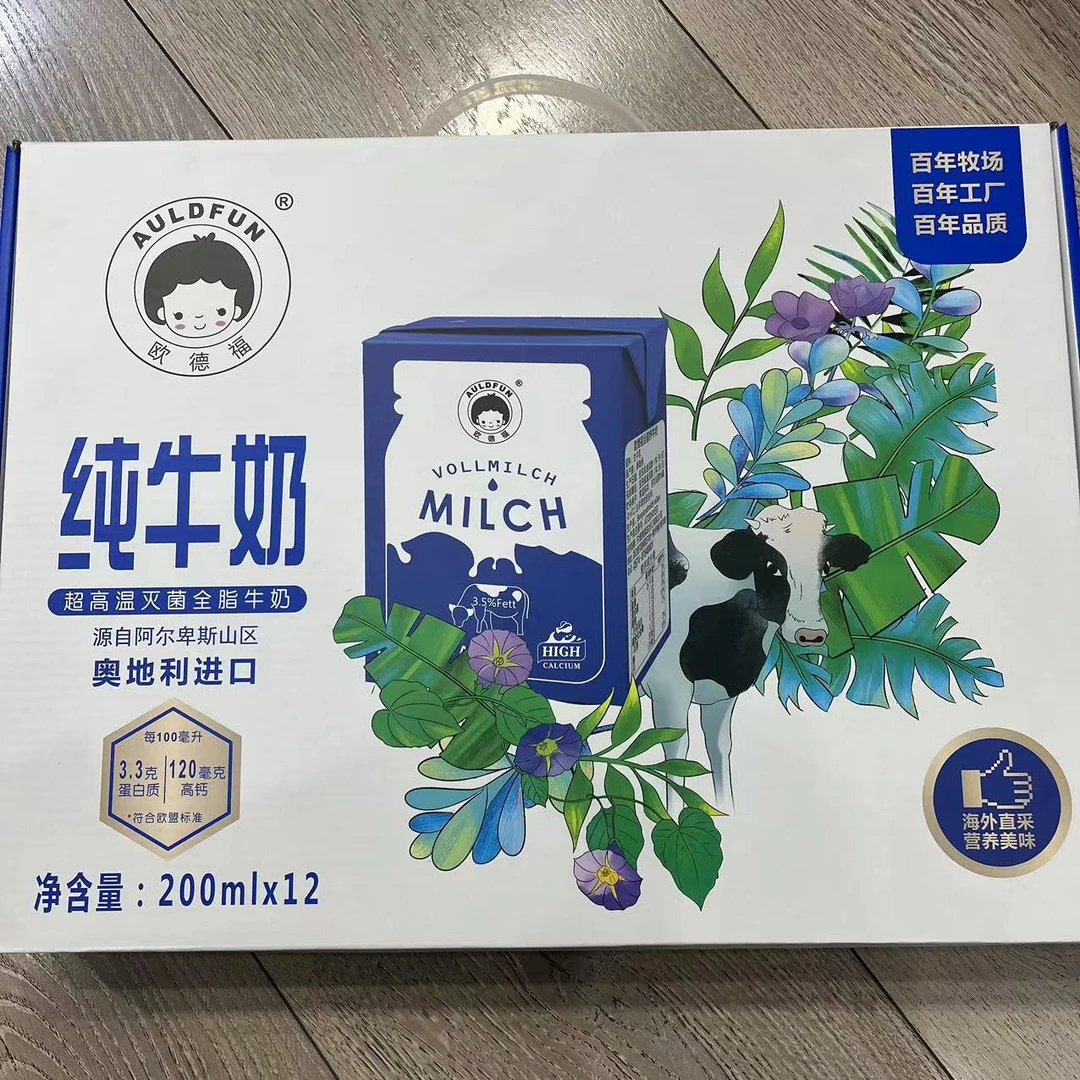 奥地利全脂纯牛奶【哎呦配16985】