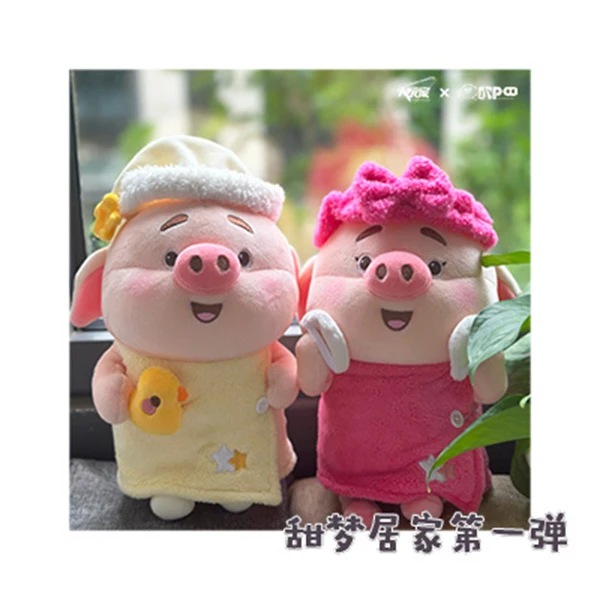【达人专属】大玩家x猪小屁甜梦居家第一弹联名毛绒公仔