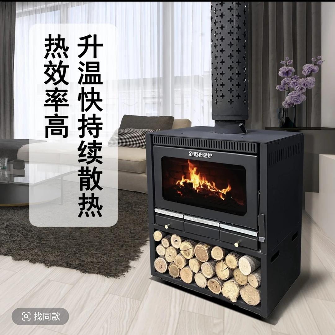 70真火燃木壁炉柴火炉室内取暖器木柴农村冬天取暖炉