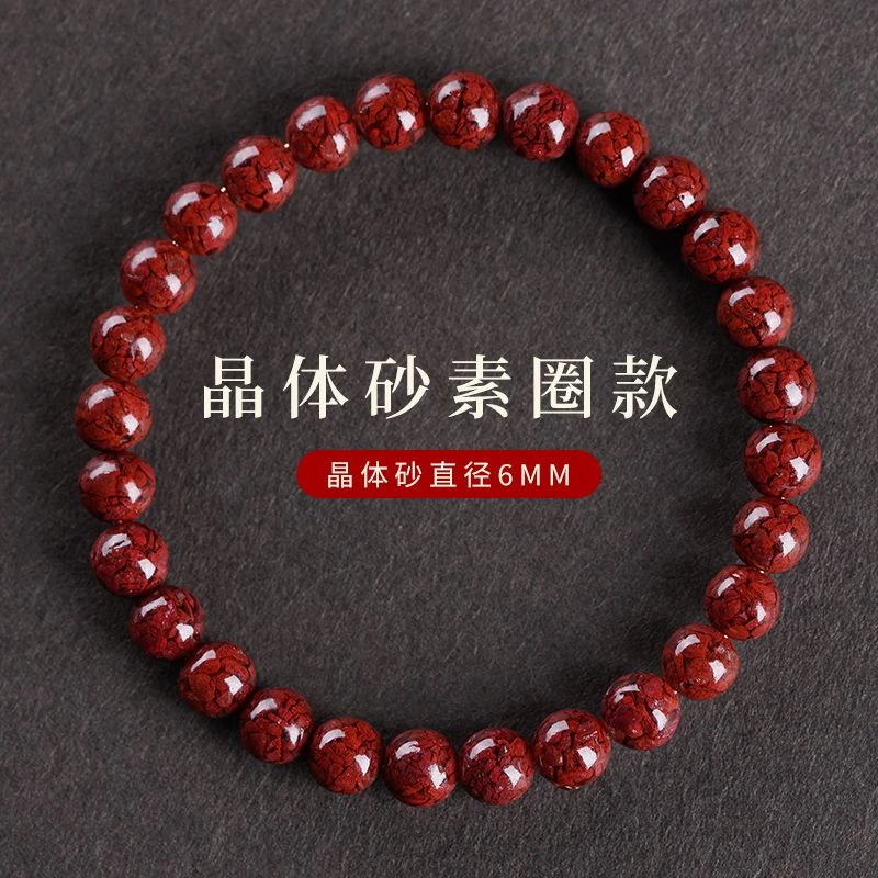 原矿高含朱砂手串正品手链男女同款