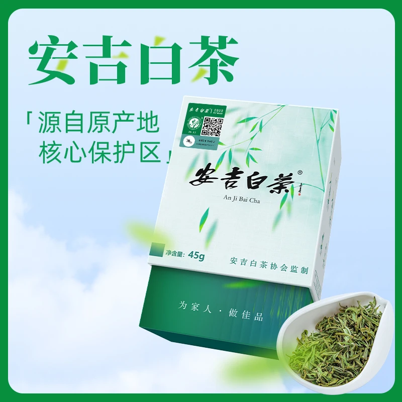 【高途自营】正宗特级安吉白茶明前绿茶安吉特产清香精品好茶45g