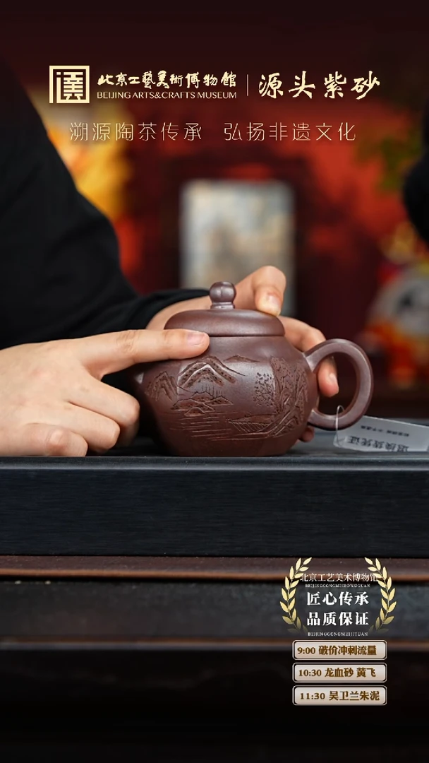 【闪购商品】紫砂茶壶006