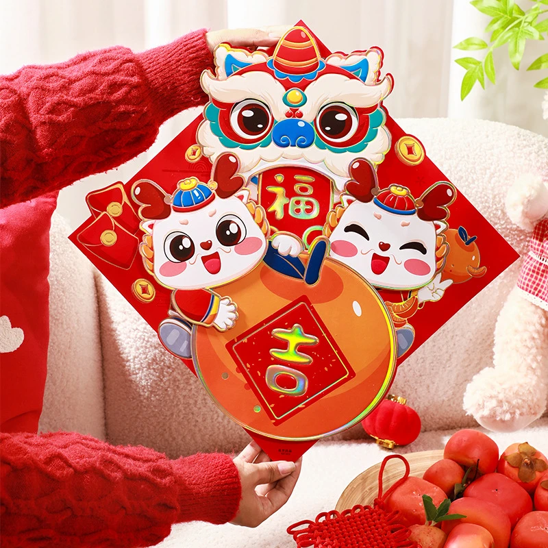 2024新款龙年过年立体福字门贴新年装饰窗花春节挂饰年货布置用品