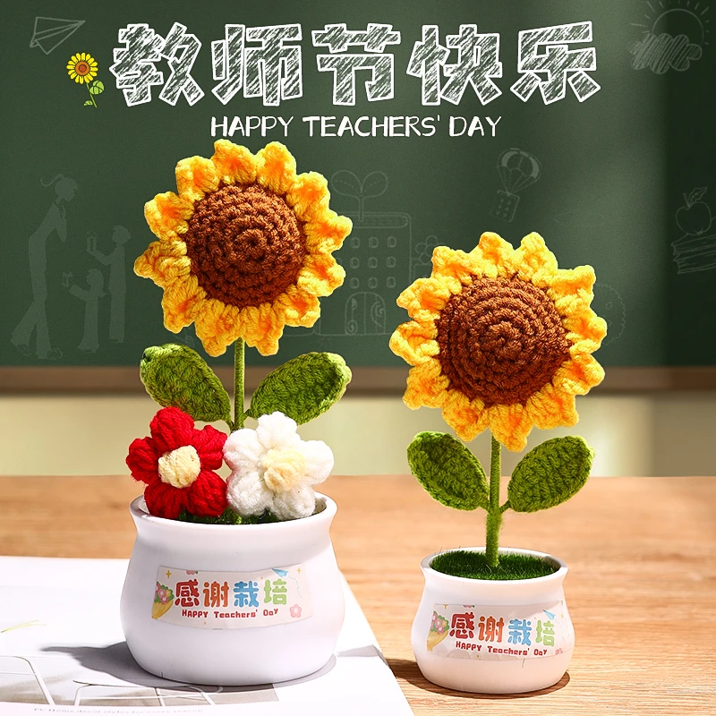 2024新款教师节向日葵盆栽礼物送老师手工编织毛线花束桌面摆件
