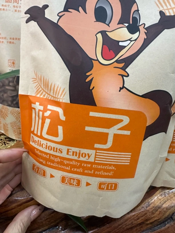 红松开口大松子炒熟原味