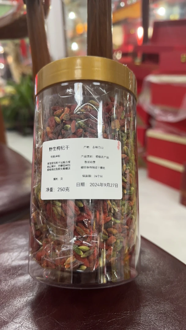 长白山野生枸杞小粒青枸杞红枸杞子七彩枸杞新货