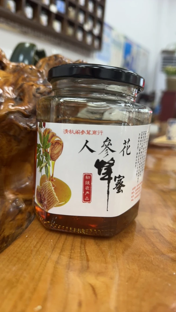 农村人参花蜂蜜天然无添加纯正蜂蜜营养丰富