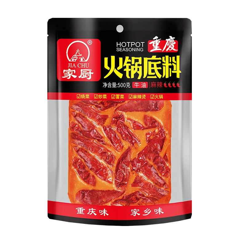 重庆火锅底料牛油麻辣鲜香冒菜串串香独立包装方块重庆老火锅底料