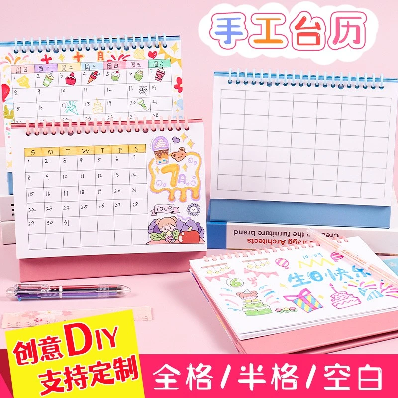 手工日历2024龙年空白台历本儿童diy手工制作日历材料创意趣味玩
