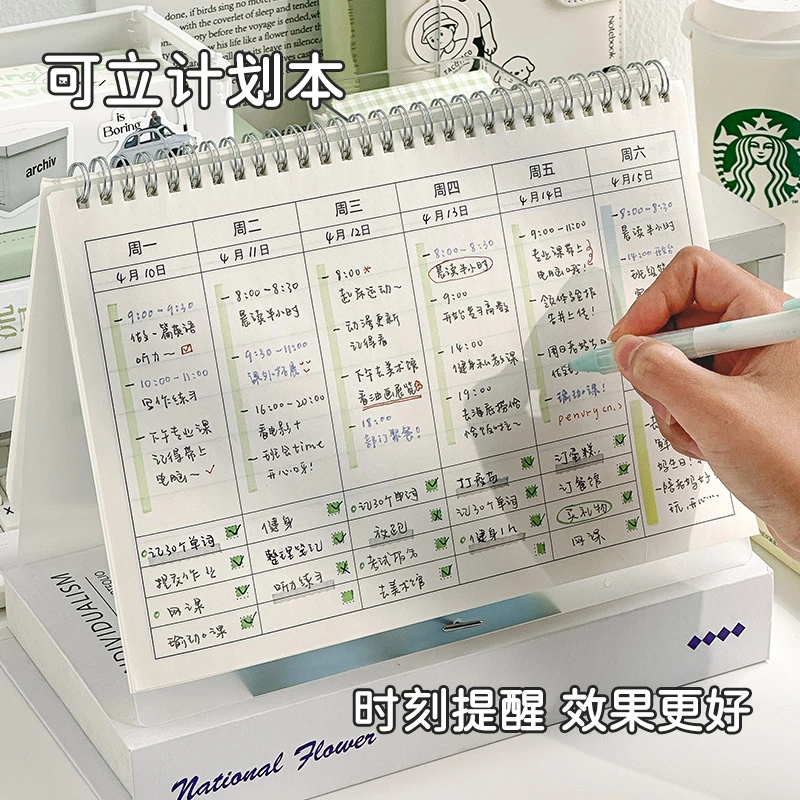 三年二班 周计划本日历记事本每周时间管理计划表效率手册todolis