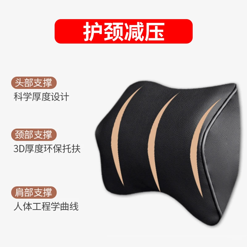 【仓播福利】汽车头枕护颈枕车用座椅颈椎枕头记忆棉版尾货仓播