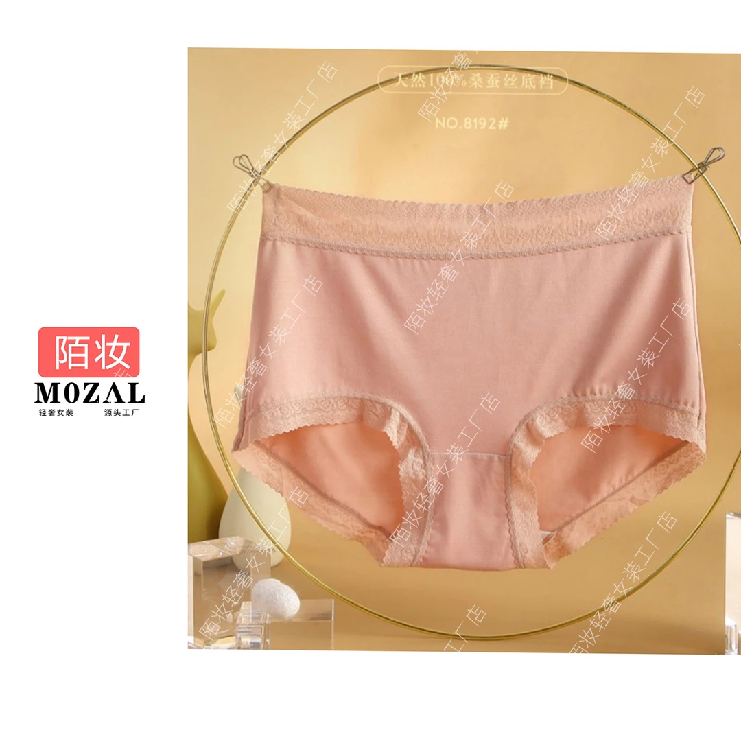 南宋丝府品牌高腰桑蚕丝女士蕾丝花边22192