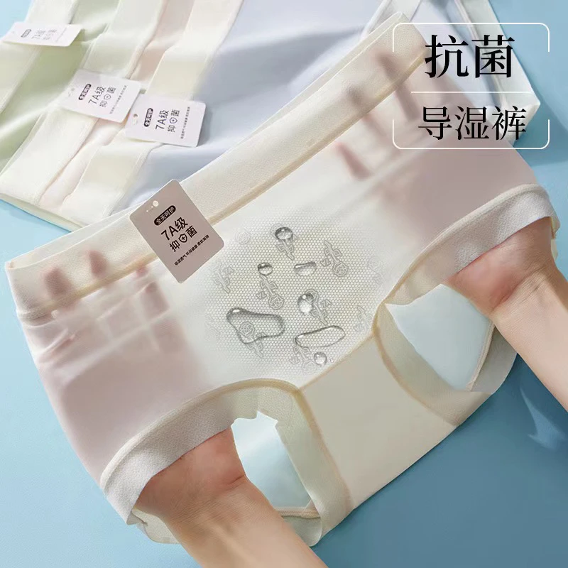 薄款7A抗菌面膜冰丝无痕裸感抑菌裆中腰安全裤 009