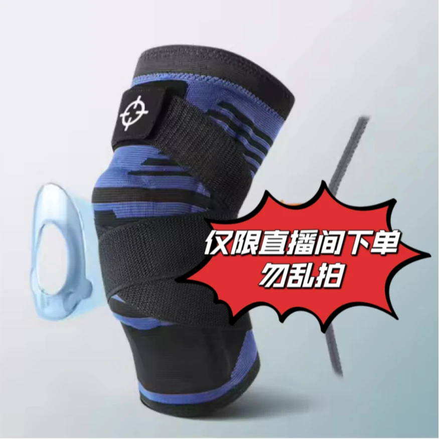 准者护膝【拍1送1，赠品尺码相同，款式随机，介意慎拍】