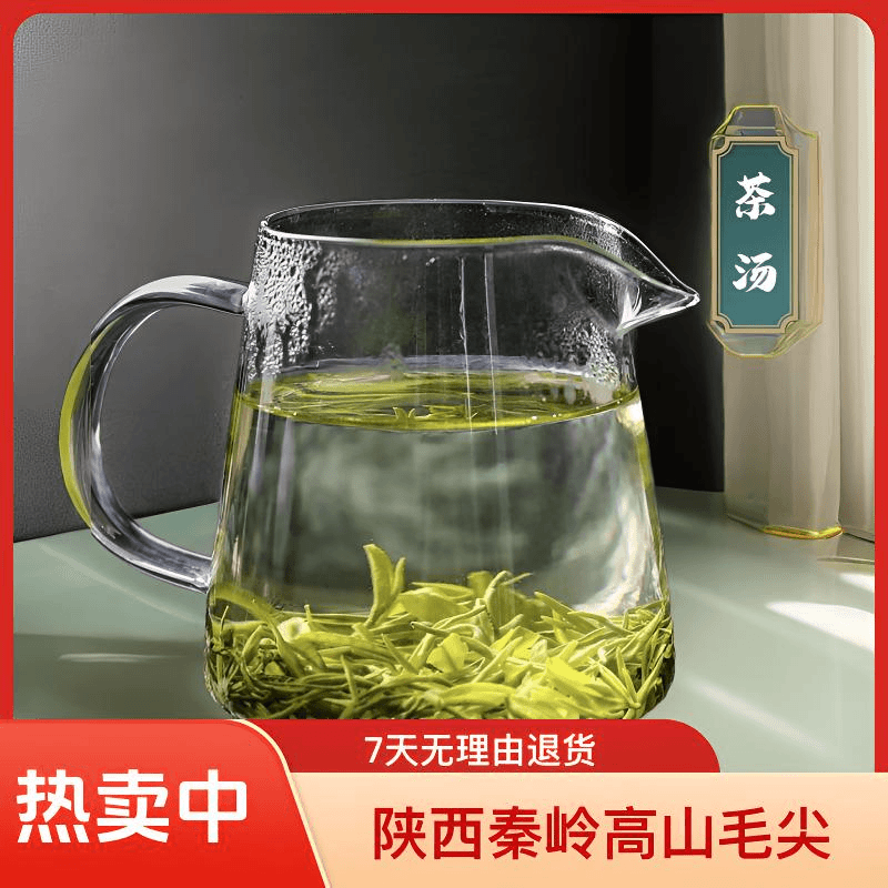 2024年新茶陕西秦岭高山毛尖 柴火铁锅炒至绿茶 实惠简装绿茶