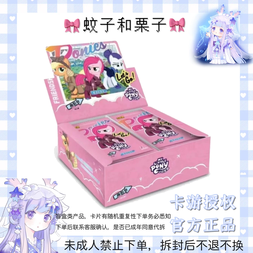 卡游【趣影三弹】小马宝莉趣影三弹收藏卡牌代拆