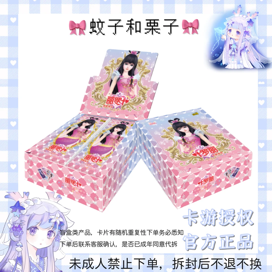 卡游【颜色大作战】叶罗丽灵犀收藏卡牌代拆