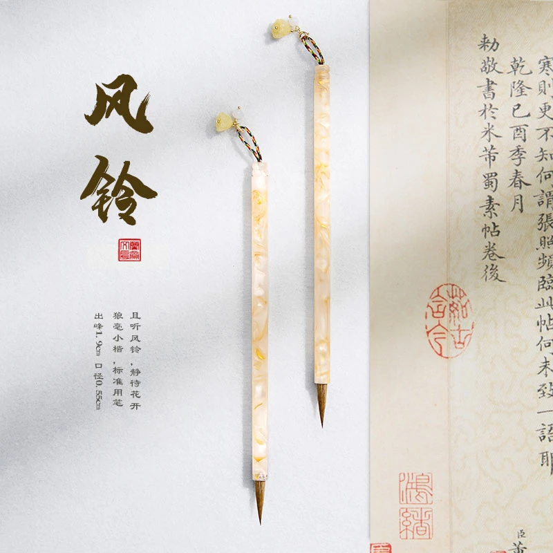 瘦金专用毛笔狼毫簪花小楷笔细毛笔专业级小毛笔小号小字毛笔瘦金