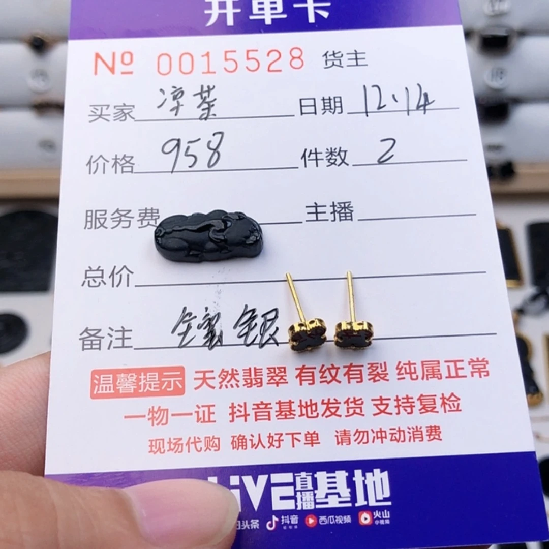 【闪购商品】翡翠裸石未镶嵌凉*