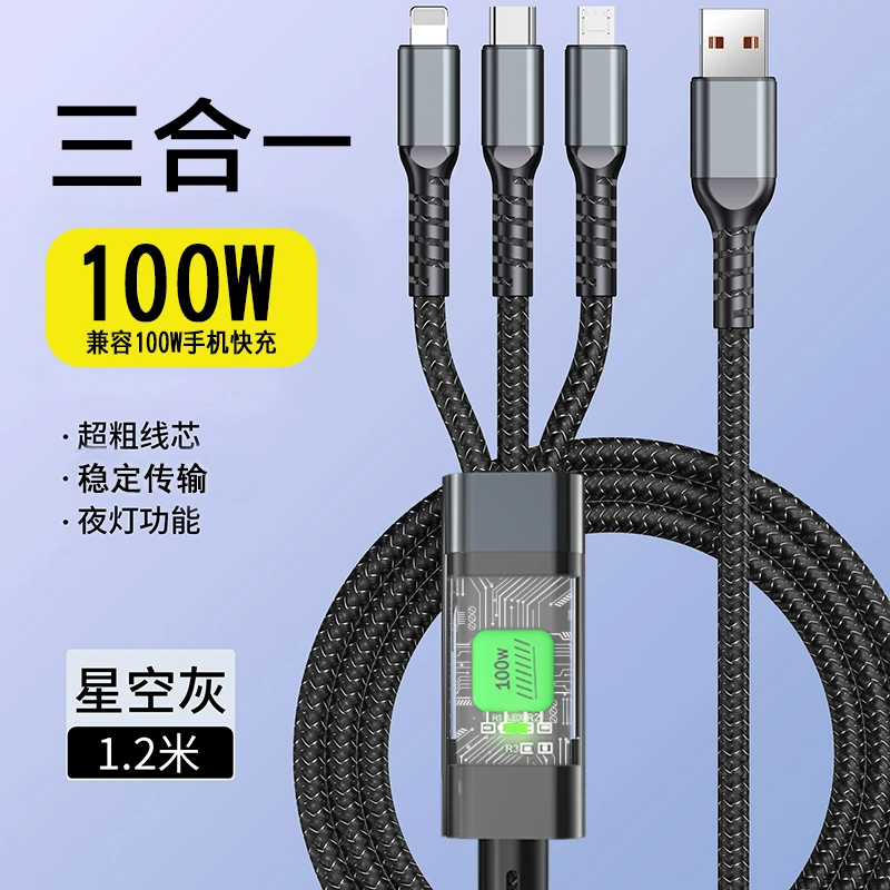准新品  极悍兼容100W超级快充一拖三数据线适用于苹果华为传输