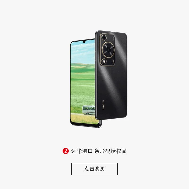 未使用 Huawei/华为 畅享70 6000mAh大电池商务大屏手机128GB