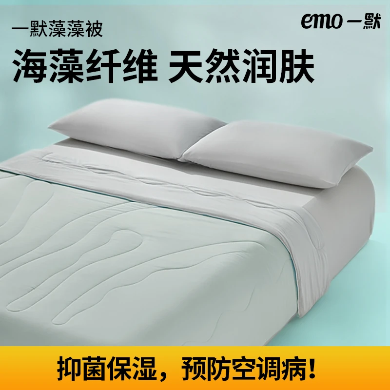 一默藻藻被空调被夏季可水洗卧室宿舍酒店盖被被子简约夏凉被褥