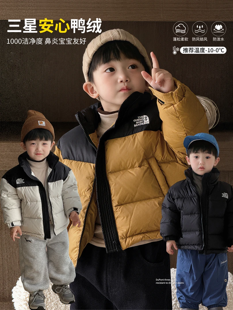 现货~安心绒【三防羽绒服】拼接短款中小童休闲保暖百搭洋气CK773