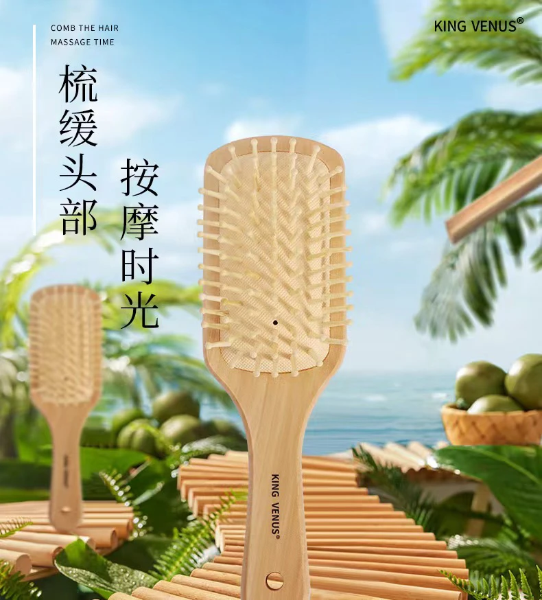 KING VENUS气囊梳按摩舒缓头皮抚顺发丝木质气垫梳子