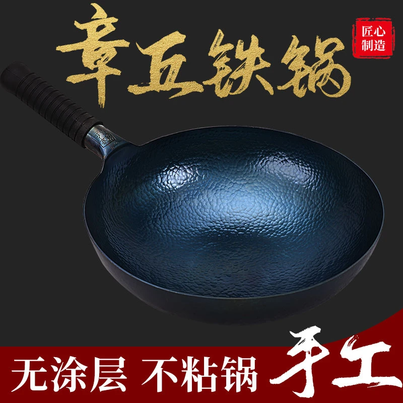 章丘铁锅手工锻打无涂层不易粘家用炒锅烤蓝开锅锅把一体鱼鳞铁锅