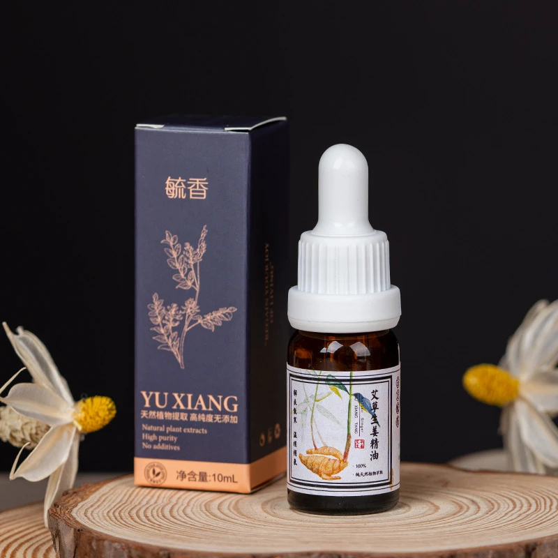 艾草生姜精华油  身体护理植物护肤萃取精油10ml