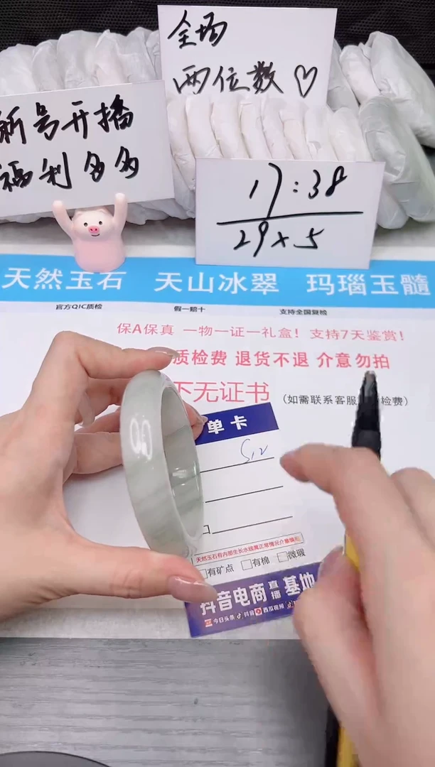 【闪购商品】石英质玉手镯未镶嵌S12  57.8
