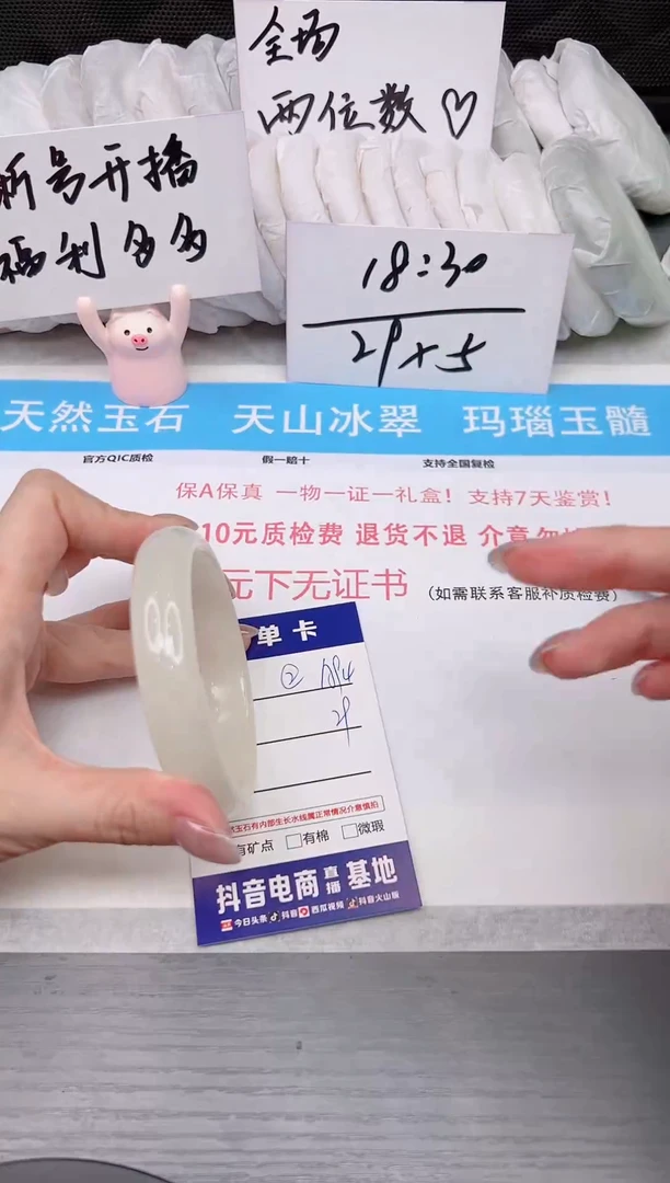 【闪购商品】石英质玉手镯未镶嵌A94 62.6