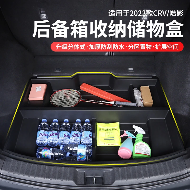 适用本田23-25款CRV皓影后备箱储物盒改装尾箱备胎置物盒收纳配件