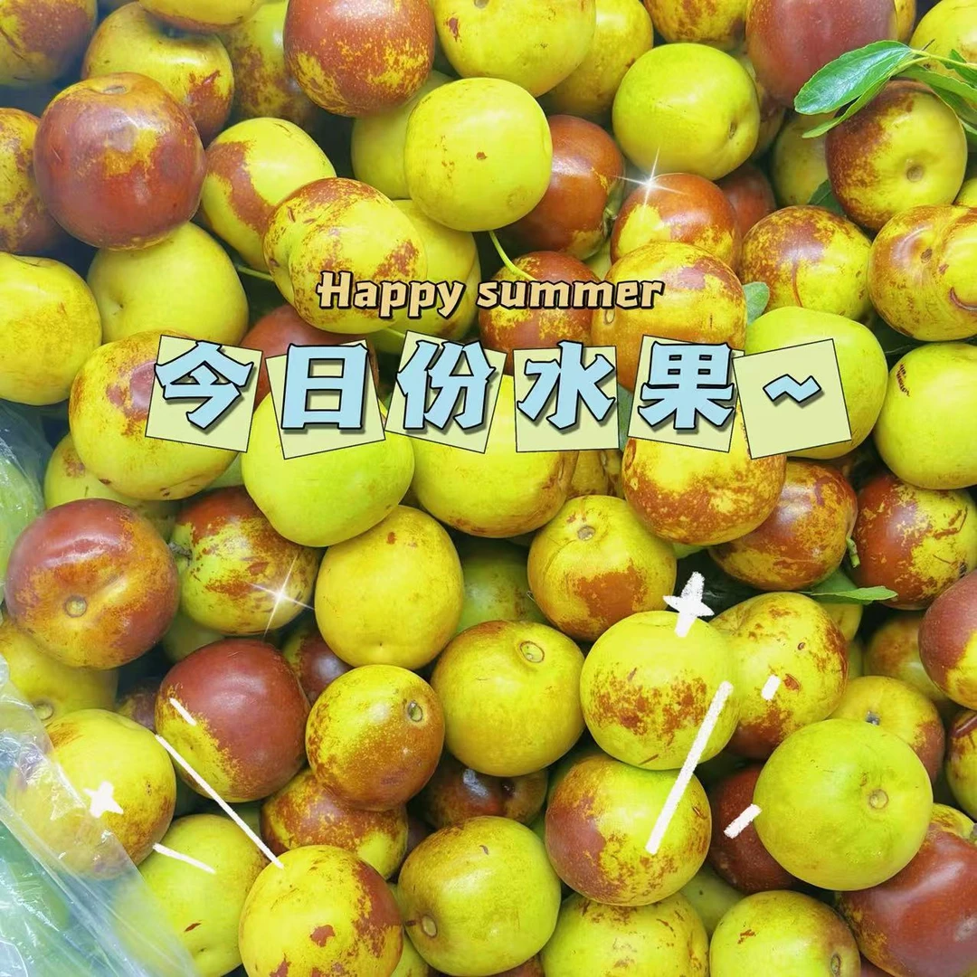脆甜大荔冬枣 一斤