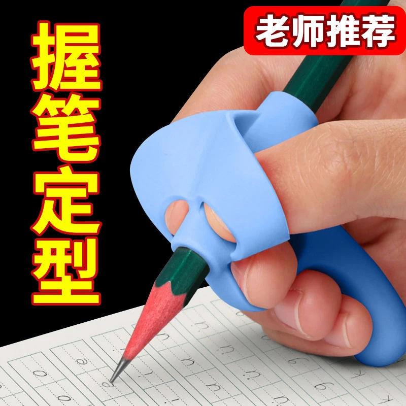 握笔矫正器防勾腕矫正器小学生写字握笔姿势训练初学者儿童幼儿园