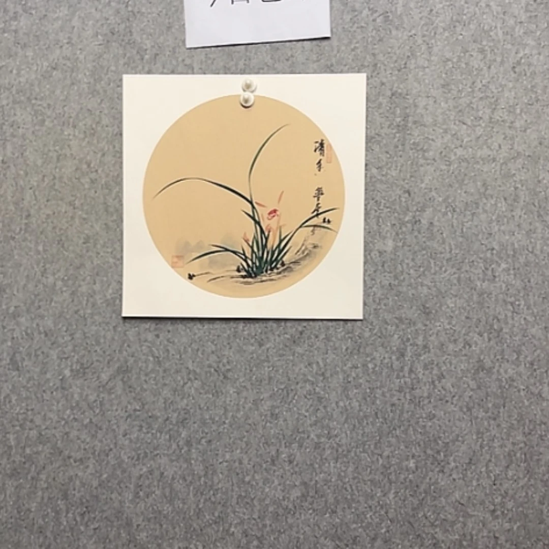 【闪购商品】绘画幽兰