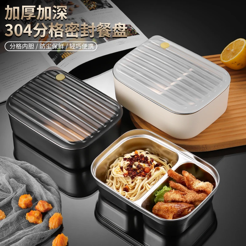 304不锈钢儿童餐盘 学生上学带饭餐盘  外出旅游便携式分格保鲜碗