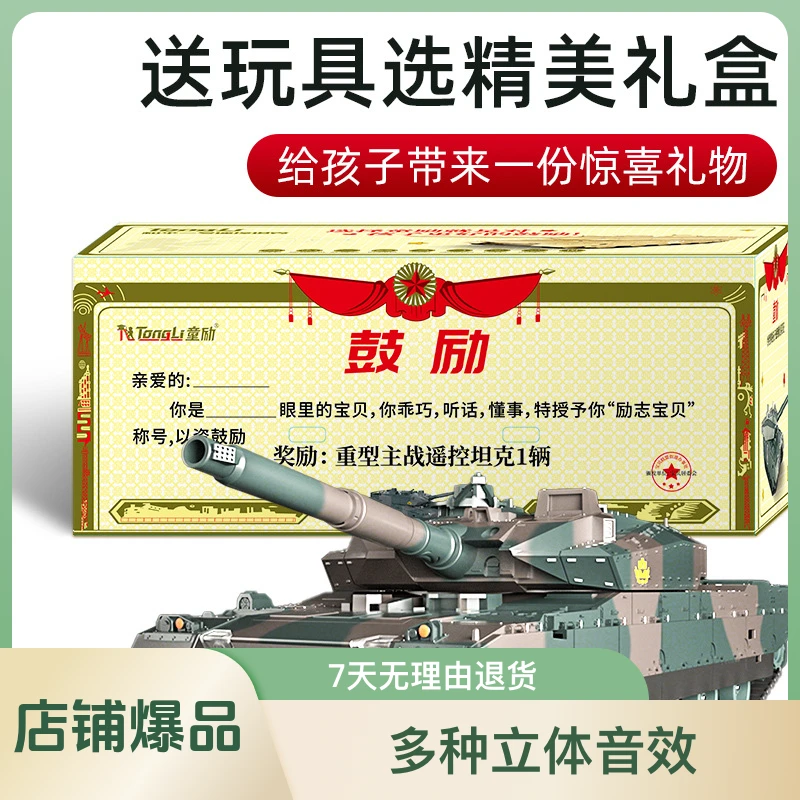 电动遥控坦克车高品质儿童益智玩具多种立体音效行驶坦克新年礼物