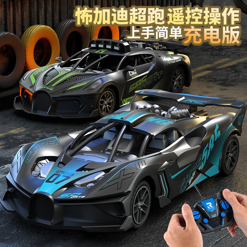 无线遥控车赛车绿色充电版怖加迪竞技漂移炫酷电动玩具车超级跑车